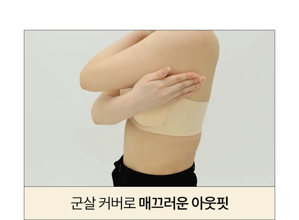 [류혜영 PICK] 마른파이브 쉬어 브라 오프숄더 논슬립 (블랙/스킨)(S~XL) 상세페이지 14